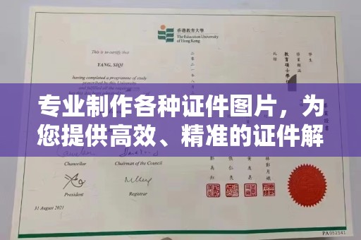周至专业制作各种证件图片，为您提供高效、精准的证件解决方案