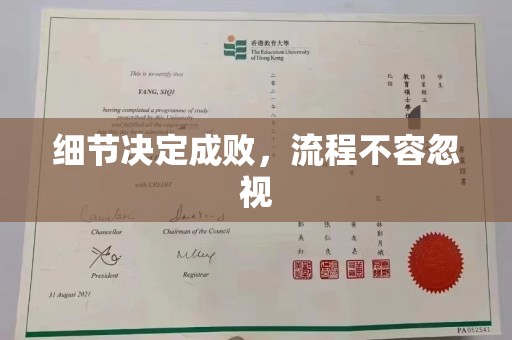 周至细节决定成败，流程不容忽视